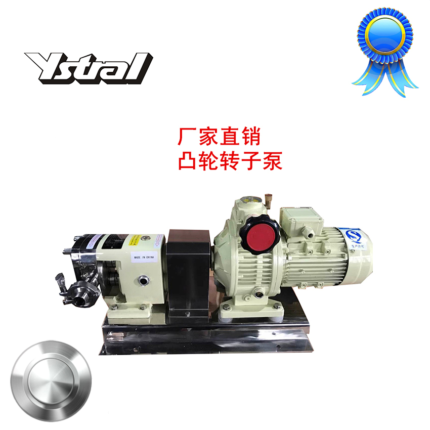 蝴蝶型轉(zhuǎn)子泵